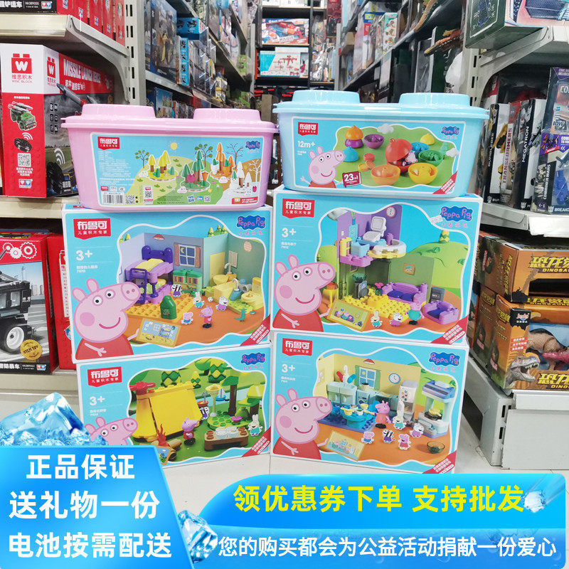 布鲁可厨房客厅大颗粒益智玩具