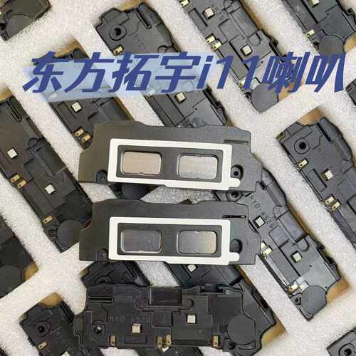 i11把枪东方拓宇喇叭扬声器