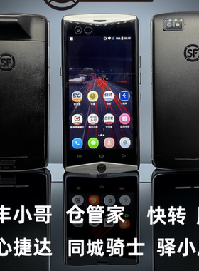 顺丰专用七代收派巴枪PDA仓管家HHT7A/BG顺丰小哥快递扫描枪手机