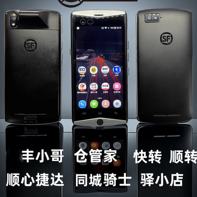 顺丰七代巴枪快递手机快速扫描