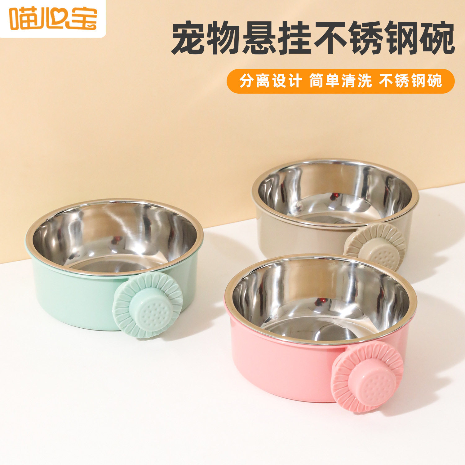 现货批发喵心宝狗笼子悬挂式固定猫狗碗/慢食碗