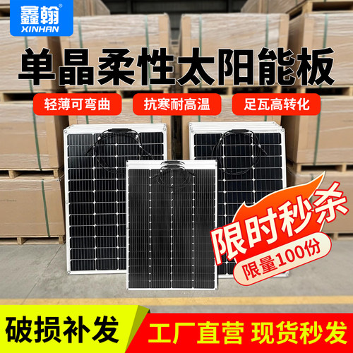 供电太阳能进口柔性晶硅片户外