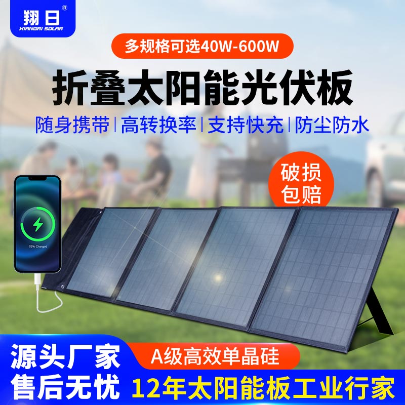 太阳能折叠包太阳能电池板户外移动电源房车钓鱼手机充电12V电瓶