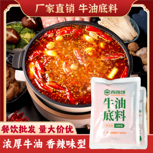 青创颂牛油火锅底料500g四川重庆正宗家用老火锅麻辣烫香锅调味料