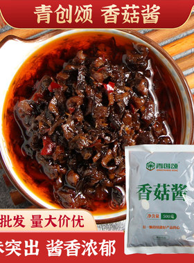 青创颂香菇酱火锅自助蘸料