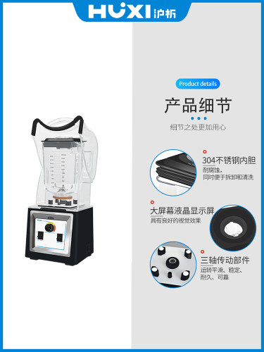 上海沪析 HX-PC2L 组织捣碎机