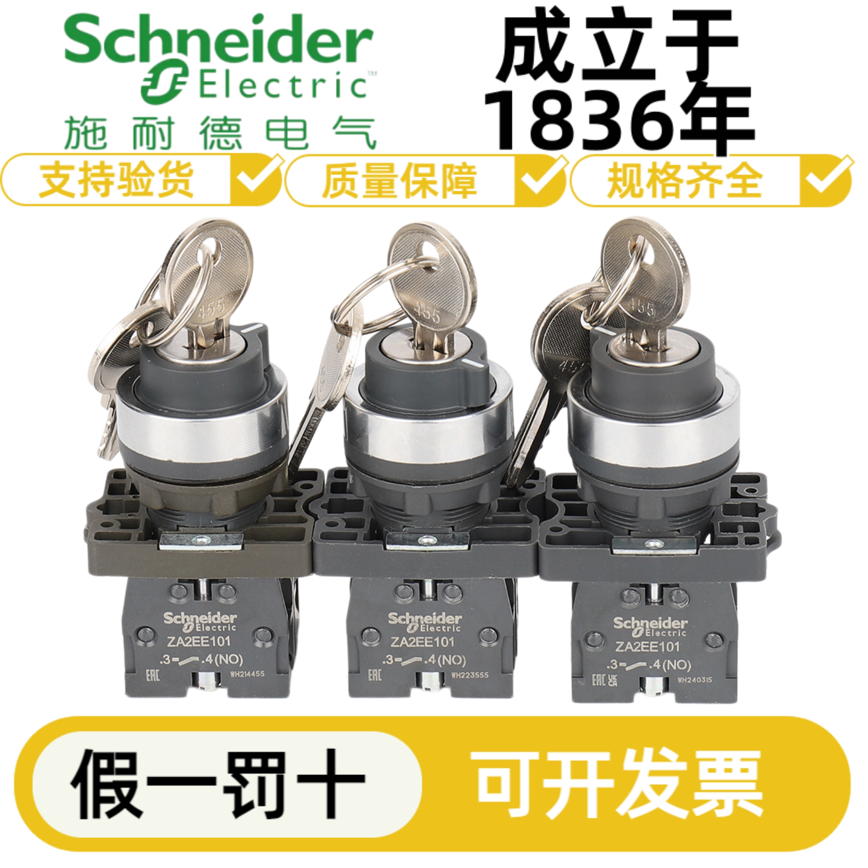 施耐德XA2AG21二档转换旋钮自锁XA2AG33三档XA2AG43 钥匙开关按钮
