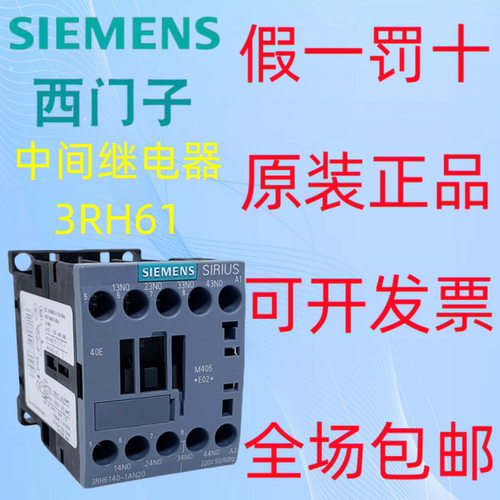 3RH6122继电器电梯接触器西门子