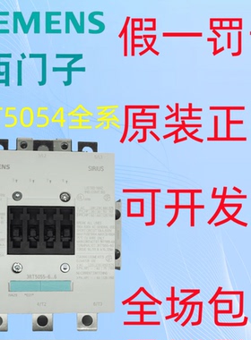 西门子220V交流接触器 3RT5054/5055/5056/64/5065/5066/5076AP36