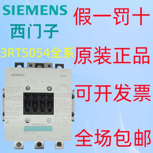 076AP36交流接触器3RT5054西门子