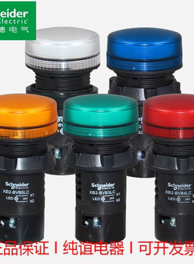 施耐德信号灯XB2BVM3LC绿色XB2BVB4LC红色指示灯XB2BVF5L黄色22孔