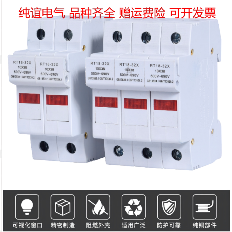 新款RT18-32X保险丝熔断器底座保