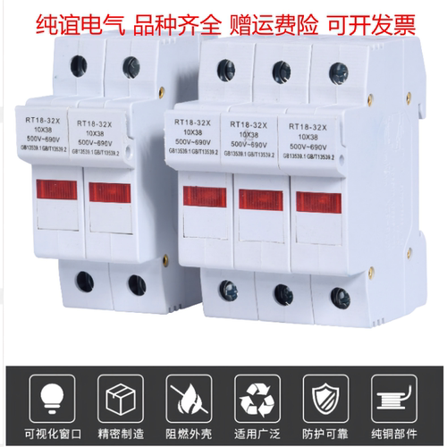 新款RT18-32X保险丝熔断器底座保