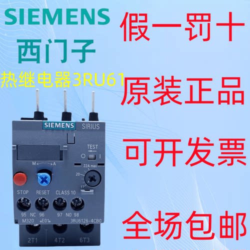 热继电保护器3RU6116-4NB1西门子