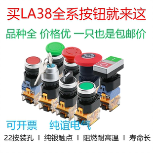 LAY39C 20X3旋钮ZS紧急停止MZ大头蘑菇按钮开关 11DT带灯带锁LA38