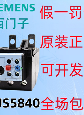 西门子热过载继电器3US5840-2E/2T/2V/8W 3US6140-3H/3J/3K保护器