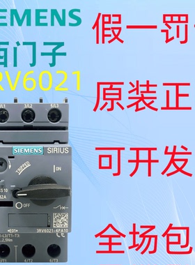 西门子马达断路器3RV6021-4A/B/C/D/N/E/P/FA15电动机保护3RV6011