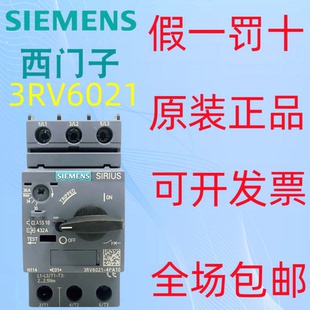 FA15電動機保護3RV6011 西門子馬達斷路器3RV6021