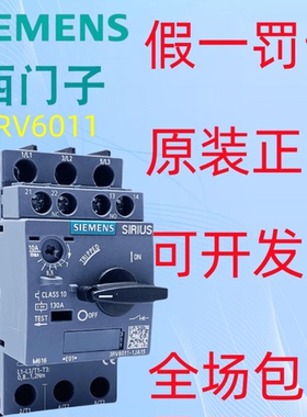西门子电动机马达保护断路器3RV6011-1A/B/C/D/E/J/FA10 3RV6021