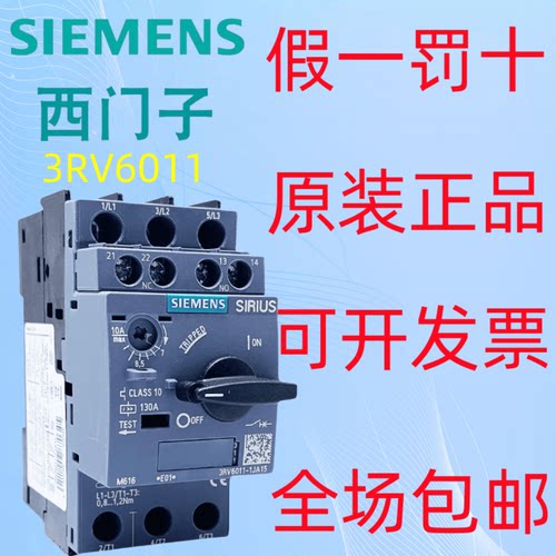 3RV6电动机马达保护断路器西门子