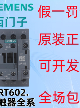 西门子接触器220V电梯 3RT6023 6024 6025 6026 6027 6028-1AN20