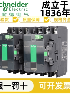 施耐德电气 LC1G205/245/300/410/475/620KUEC/LSEC 交流接触器