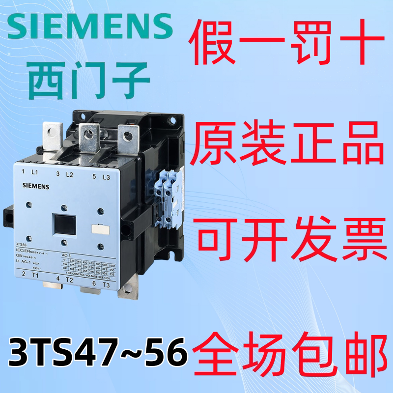 西门子交流接触器3TS47484950图片