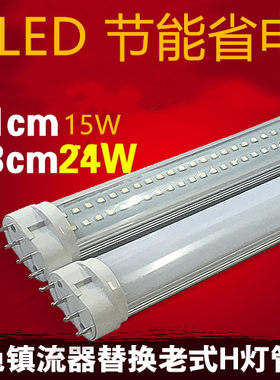 高亮度led灯管2g11替换220v室内