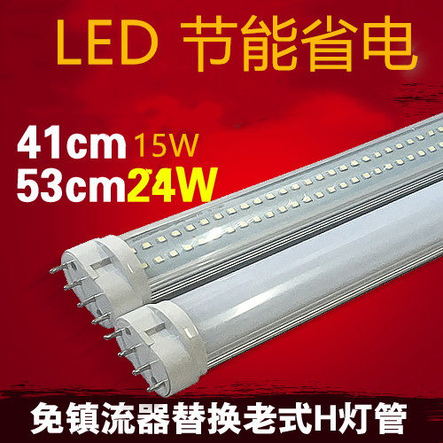 高亮度led灯管2g11替换220v室内