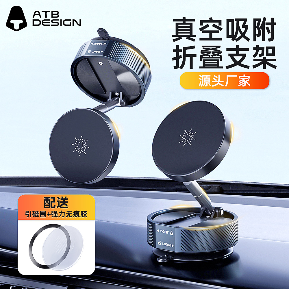 新款magsafe真空磁吸车载支架 360度旋转中控台免胶手机吸盘支架