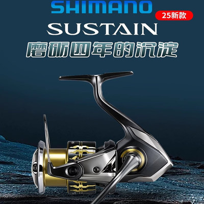 SHIMANO禧玛诺纺车轮25款SUSTAIN