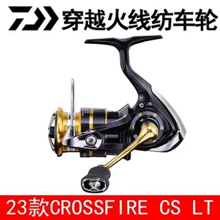 DAIWA達(dá)億瓦CROSSFIRE穿越火線斜口紡車輪遠(yuǎn)投輪線杯路亞漁輪 23款