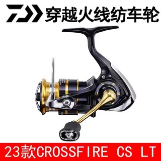 26/23款DAIWA达亿瓦CROSSFIRE穿越火线斜口纺车轮远投轮路亚渔轮