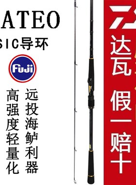 25款DAIWA达亿瓦远投铁板杆LATEO路亚杆直柄海鲈翘嘴海钓竿