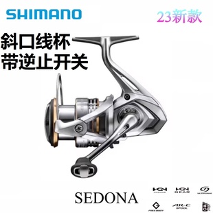 禧玛诺SHIMANO 塞多纳SEDONA纺车轮路滑远投矶钓斜口线杯路亚渔轮