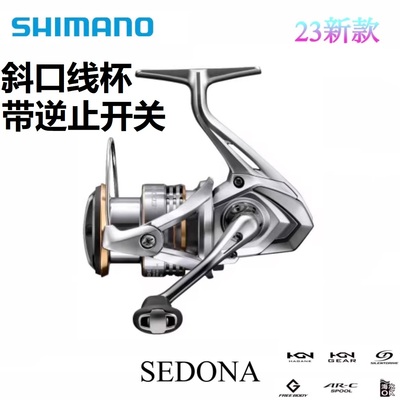 禧玛诺SHIMANO 塞多纳SEDONA纺车轮路滑远投矶钓斜口线杯路亚渔轮