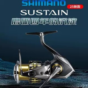 SHIMANO禧玛诺纺车轮25新款SUSTAIN轻量远投路亚轮进口鱼线轮