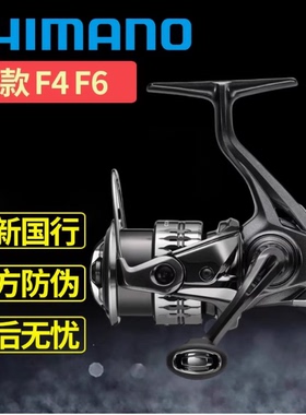 25款禧玛诺NASCI纳西F4 F6COMPLEX斜口线杯纺车轮远投海钓路亚轮