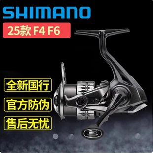 25款 F6COMPLEX斜口线杯纺车轮远投海钓路亚轮 禧玛诺NASCI纳西F4