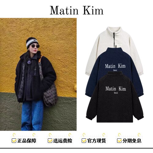 matinkim迪丽热巴摇粒绒外套