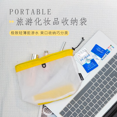 防水化妆包洗漱包便携外出旅行收纳袋化妆品杂物分装袋大容量整理