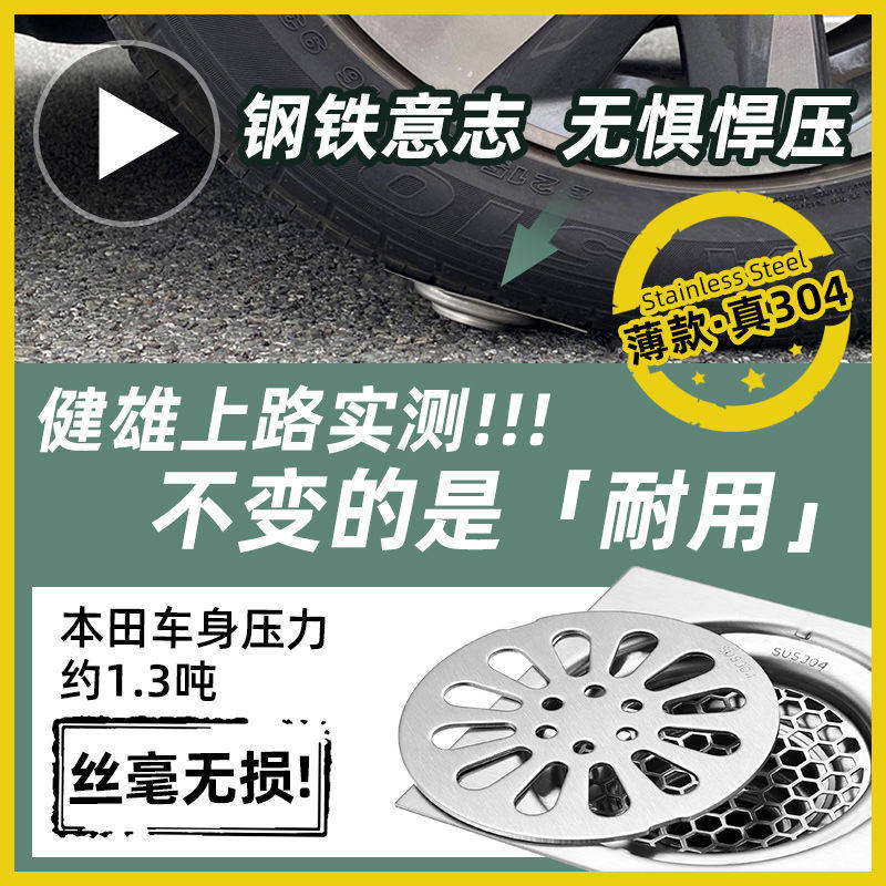 健雄薄款不锈钢地漏防虫浴室卫生间下水道阳台洗衣机三通防臭地漏