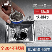 地漏防臭芯重力直排5 7公分下水管卫生间防反味神器304不锈钢内芯