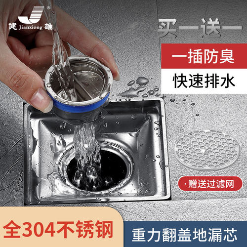 通用地漏芯重力直排防臭防虫