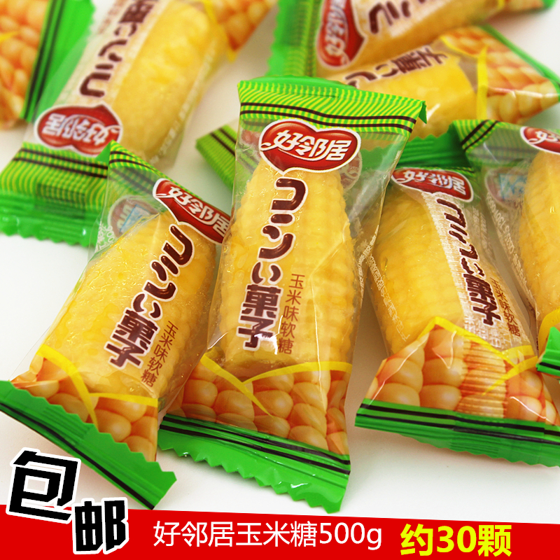 好邻居糖果大玉米q软糖散装500g结婚婚庆喜糖玉米味休闲零食包邮
