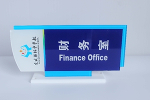 亚克力新款教室双面科室牌班级标示牌双色板雕刻牌门牌UV打印