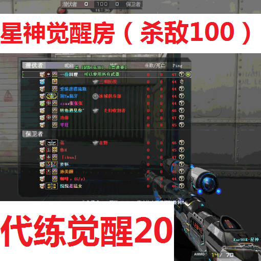 CF租房星神觉醒房+团队模式+一局杀敌100+代练穿越火线刷等级徽章