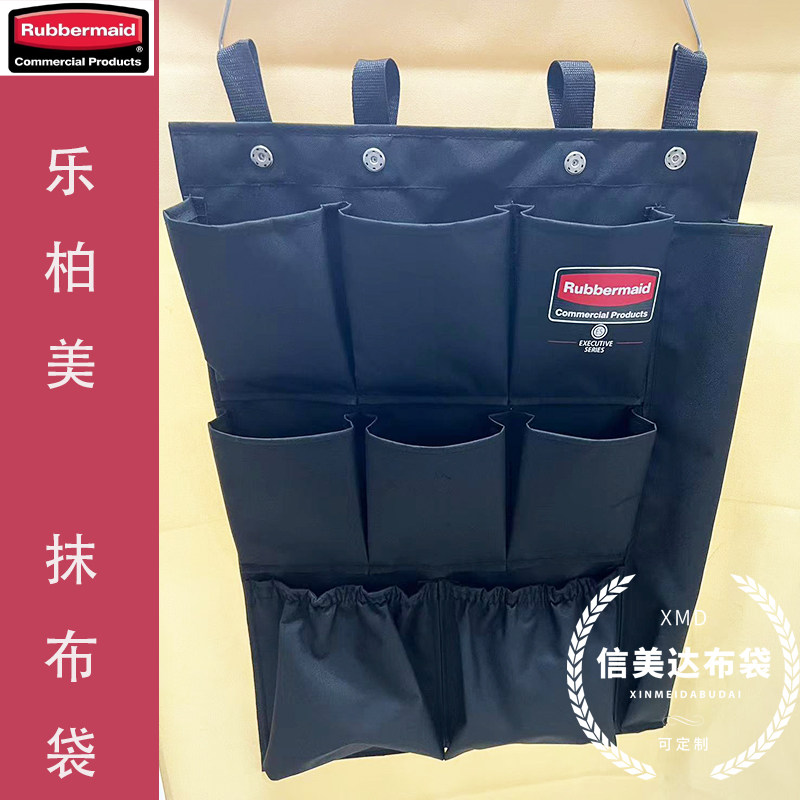 乐柏美工作车布袋九口抹布袋牛津收纳挂袋