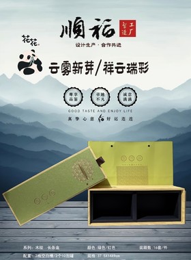 新款碧螺春竹叶青峨眉雪芽飘雪甘露雀舌绿茶红茶高档茶叶礼盒空盒