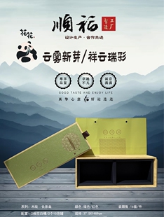 新款碧螺春竹叶青峨眉雪芽飘雪甘露雀舌绿茶红茶高档茶叶礼盒空盒